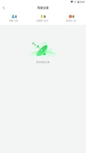 兴科绿源养护截图2