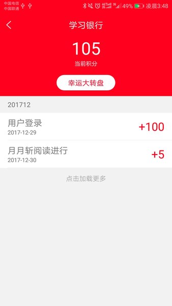 上铁职工家园截图1