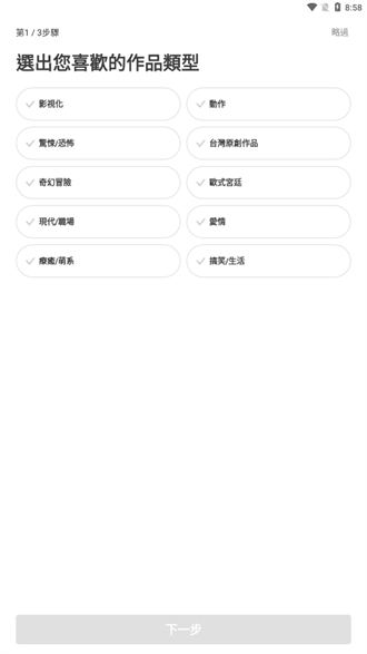 webtoon漫画台版截图1