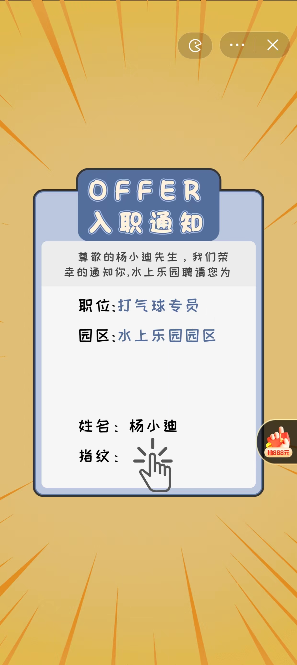 打气球传说截图4