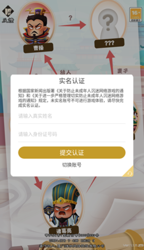 玩转脑洞截图1