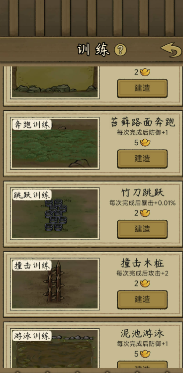 斗牛大师截图3