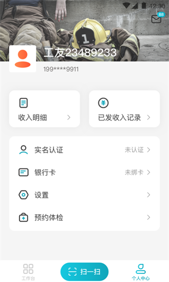 蓝勤通截图3