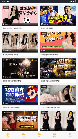 黑白直播截图2