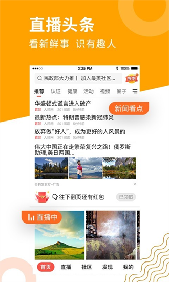 老来网截图1