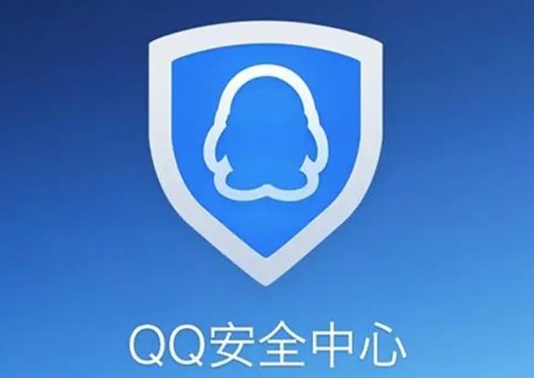 qq安全中心怎么换绑定手机号