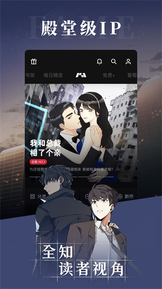 podo漫画免费版截图1