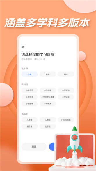 七彩课堂课件ppt截图3