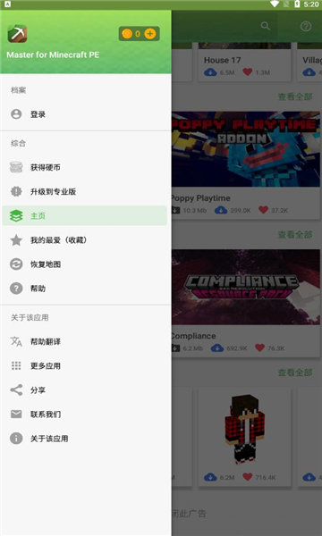 mastercraft模组截图3