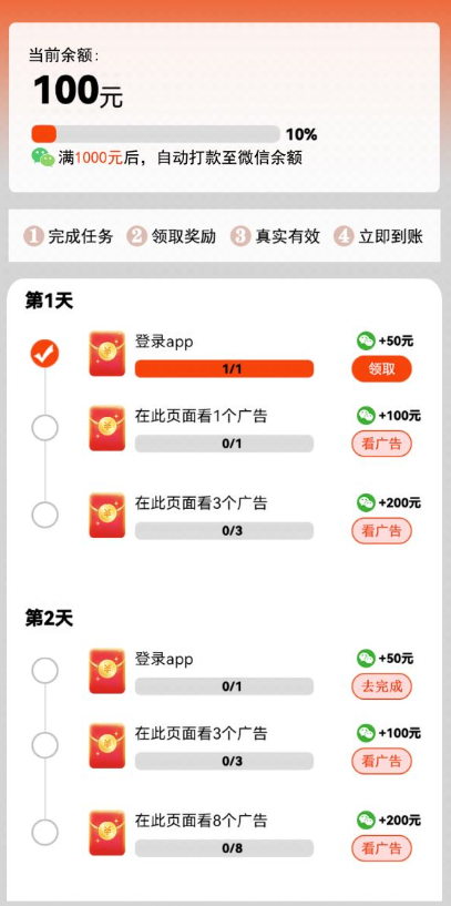 点消招财喵截图5