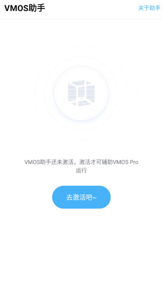 vmos助手截图1