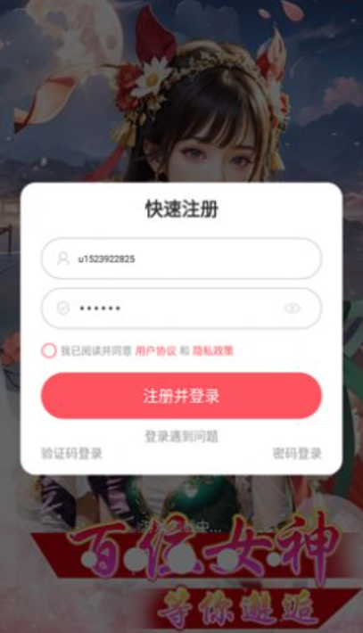 小仙妹来咯恋爱养成截图3