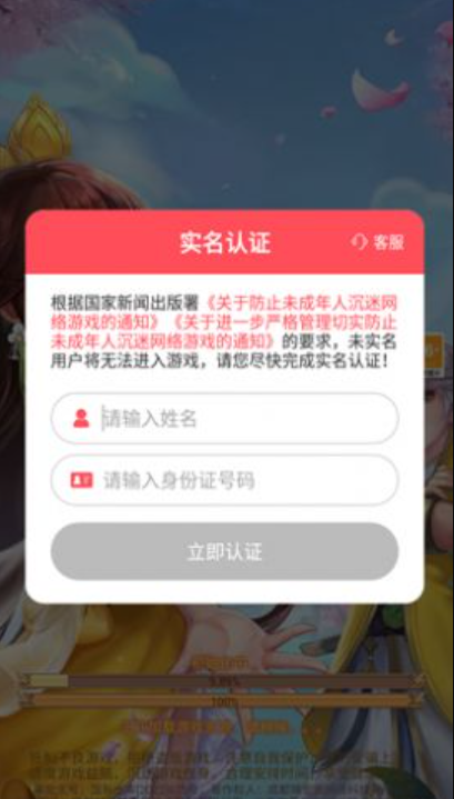 小仙妹来咯恋爱养成截图2