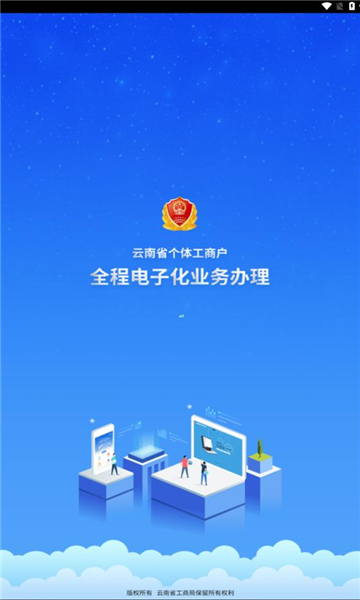 云南移动无纸化截图1