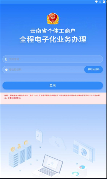 云南移动无纸化截图3