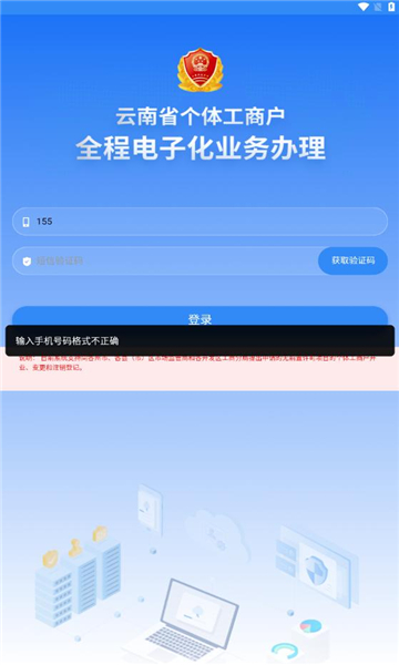 云南移动无纸化截图2