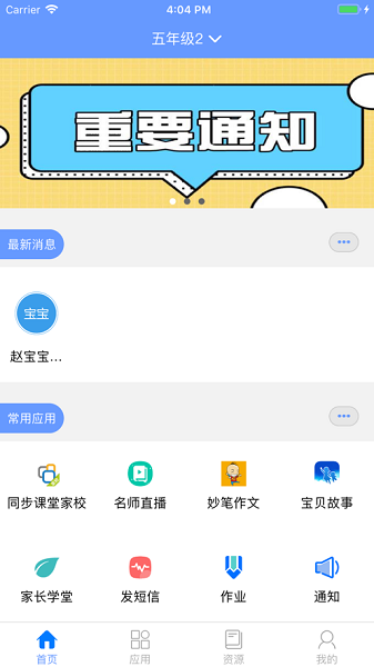 黑龙江和教育截图1