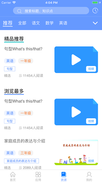 黑龙江和教育截图2