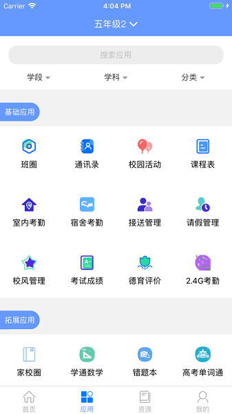 黑龙江和教育截图3