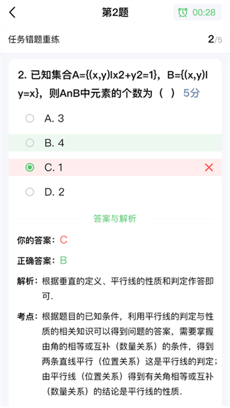 智学堂截图2