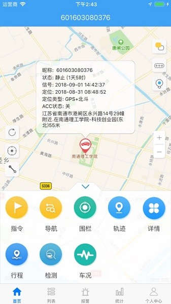 云知行定位截图3