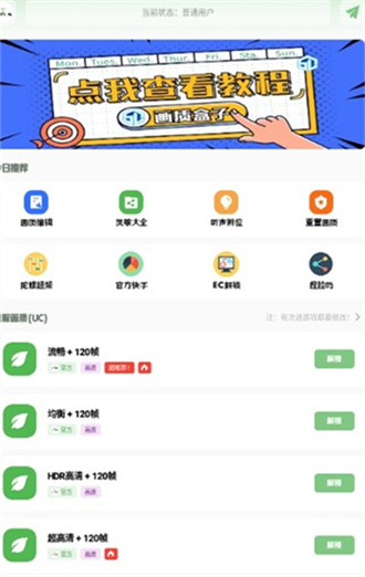 gtr工具箱截图1