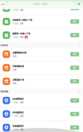 gtr工具箱截图3