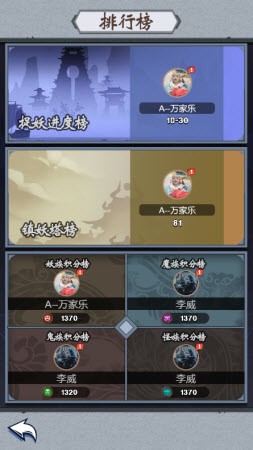 九钱妖师截图3