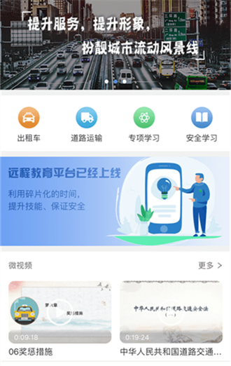 五鑫方达远程教育截图1