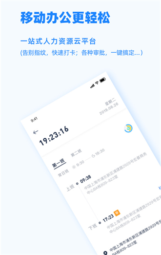 Peoplus截图2