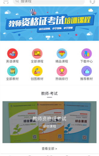 创图教育学生截图1