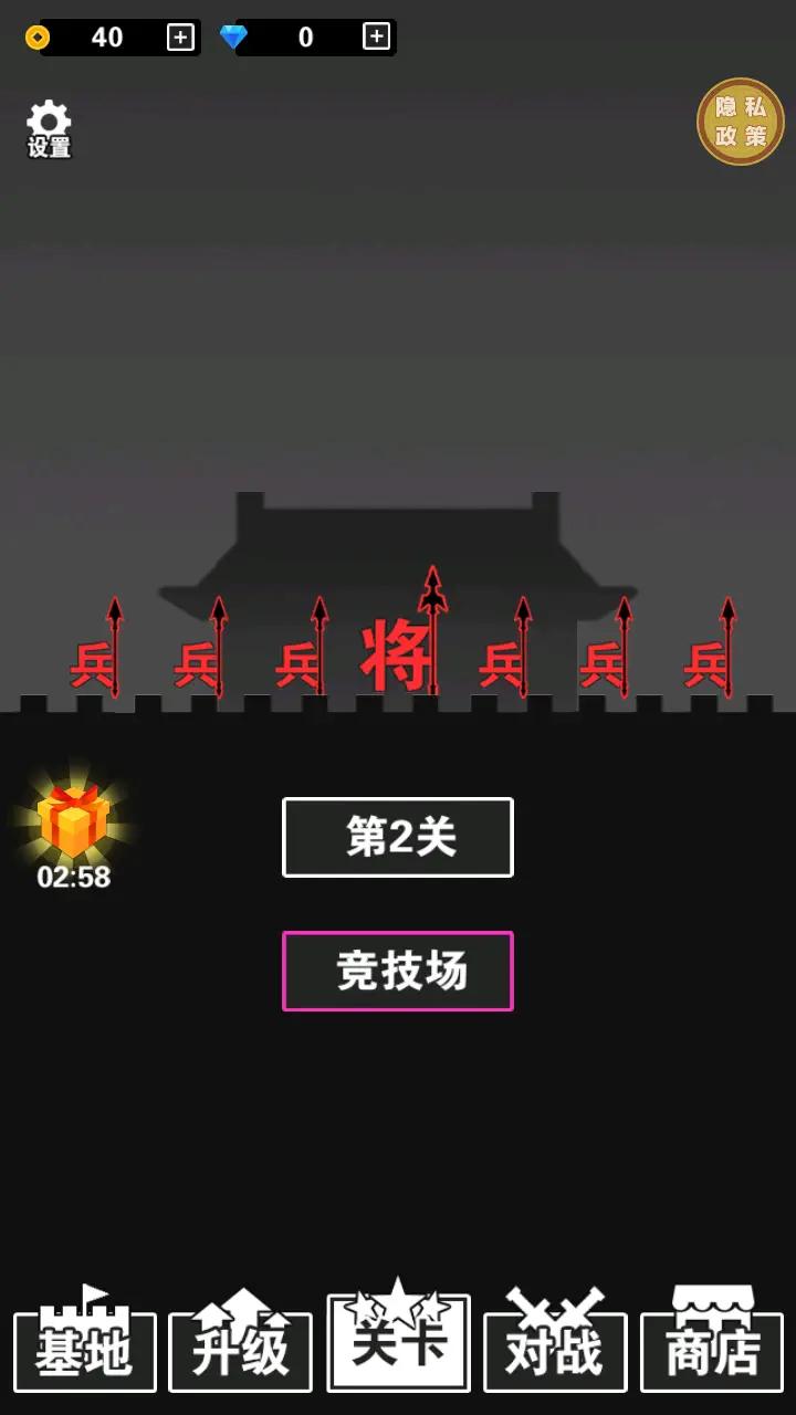 战火三国文字版截图4