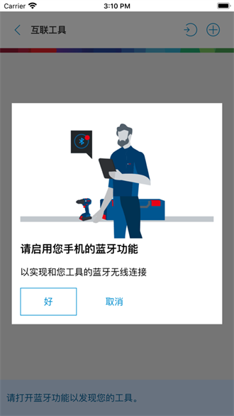 具好用截图1