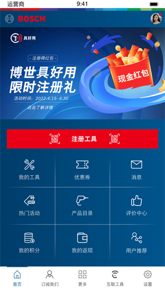 具好用截图2