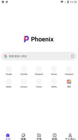 ph浏览器截图1