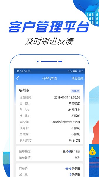 好单多多展业版截图3