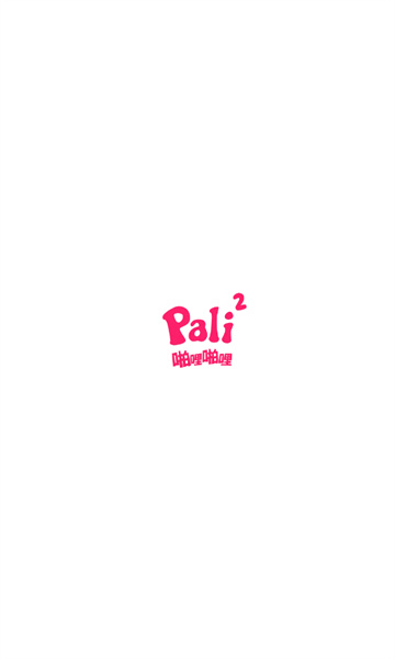 palipali轻量版