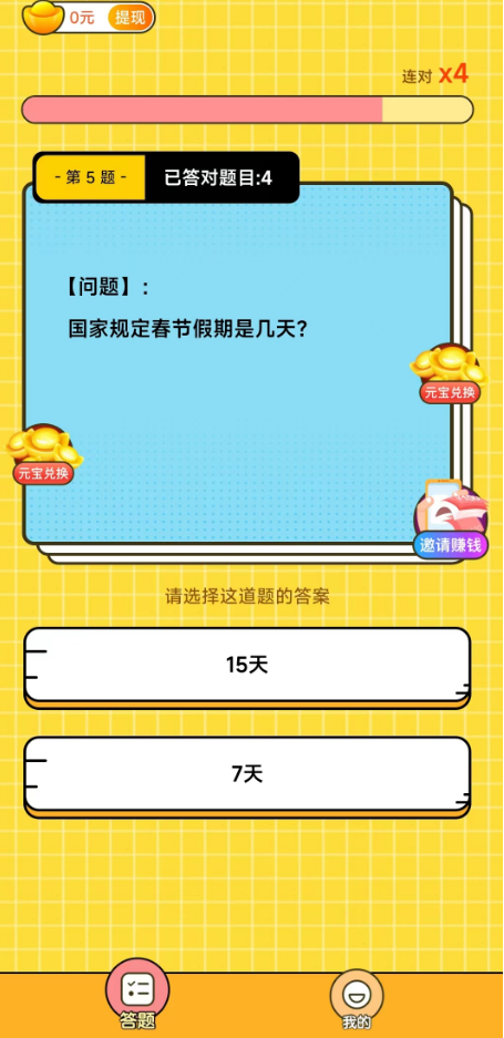 小牛答题截图2