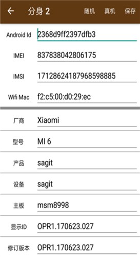 星极多开截图2