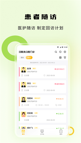 袋鼠苗苗截图1