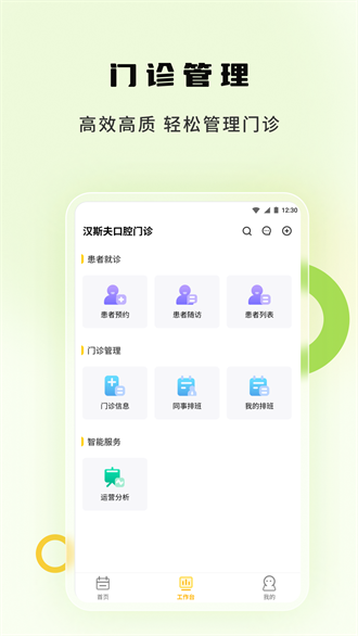 袋鼠苗苗截图3