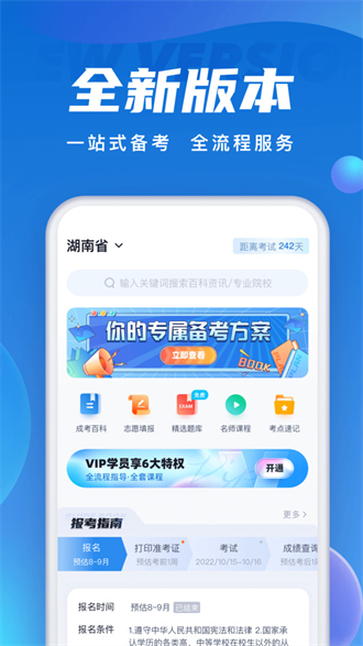 成人高考聚题库截图3