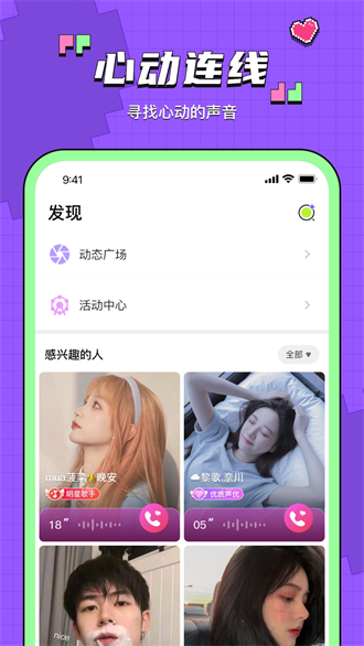 鱼音截图3