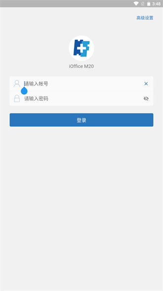 ioffice m20截图1