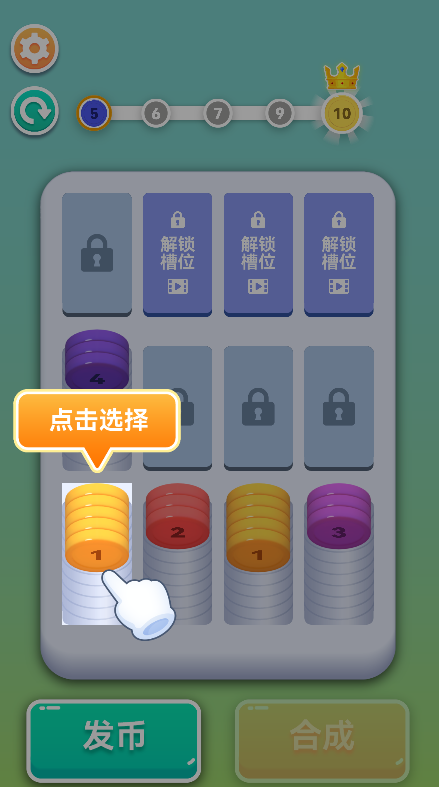 金币超解压截图1