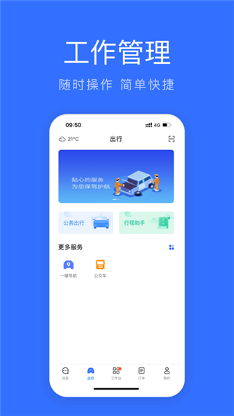 湖北公务用车易截图3