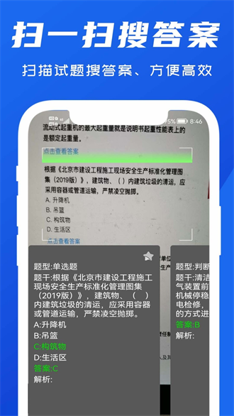 试题通截图1