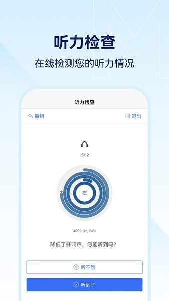 小维妙音截图2