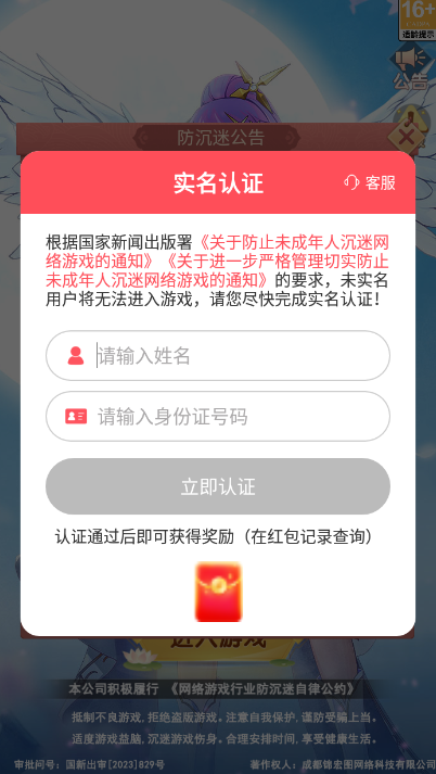 这个修仙有点难天天领红包截图2