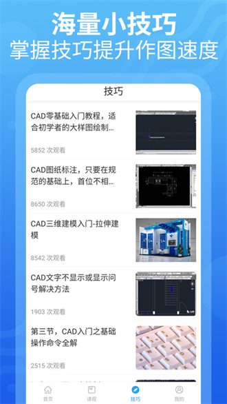 天正cad截图3